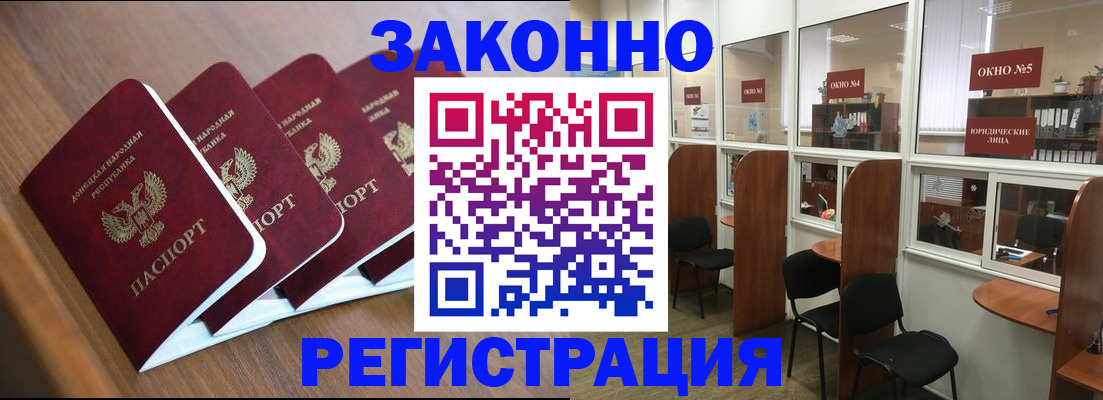 прописка паспорт в Смоленской области