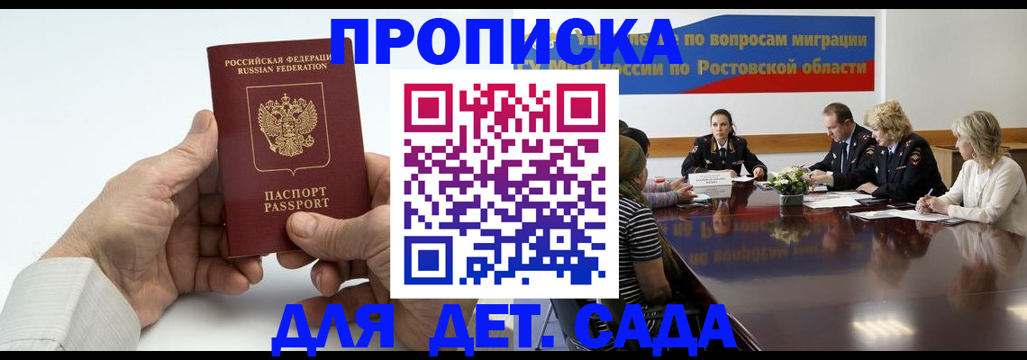временная регистрация недорого в Смоленской области