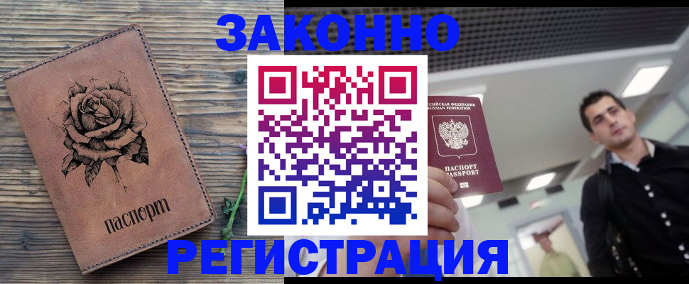 регистрация для дет. сада в Смоленской области